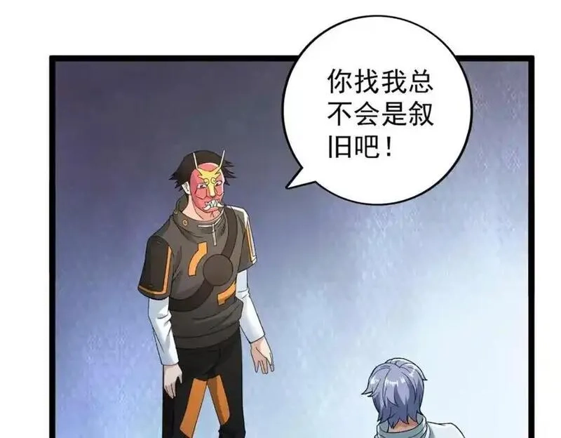 我有999种异能,245 克里斯的计划,第26张