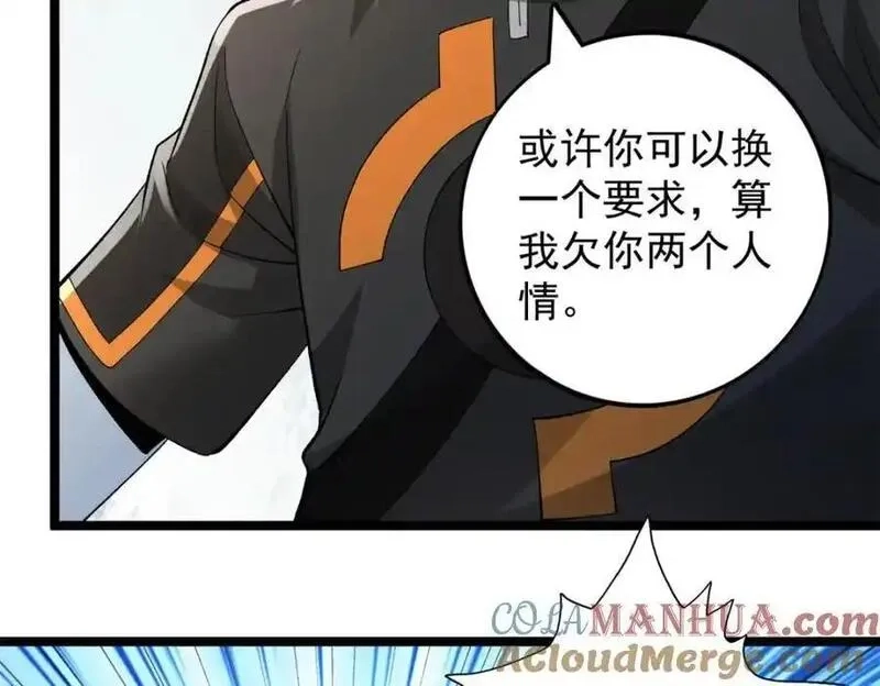 我有999种异能,245 克里斯的计划,第31张