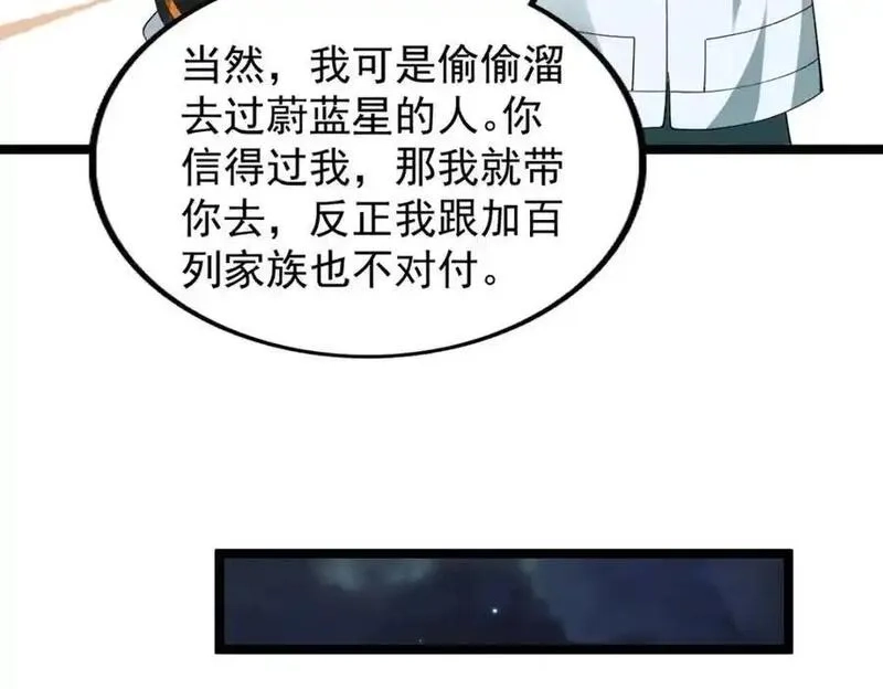 我有999种异能,245 克里斯的计划,第35张