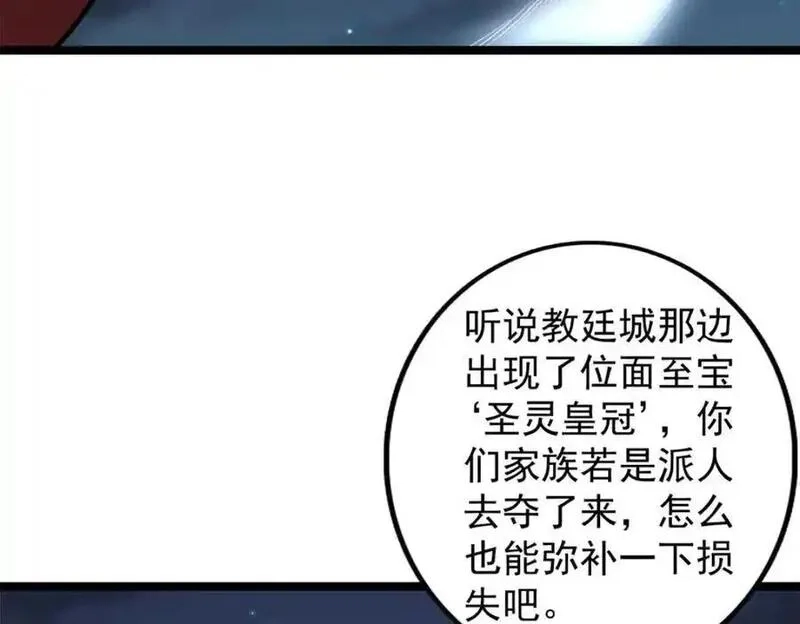 我有999种异能,245 克里斯的计划,第38张
