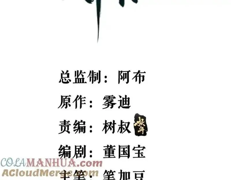 我有999种异能,245 克里斯的计划,第4张