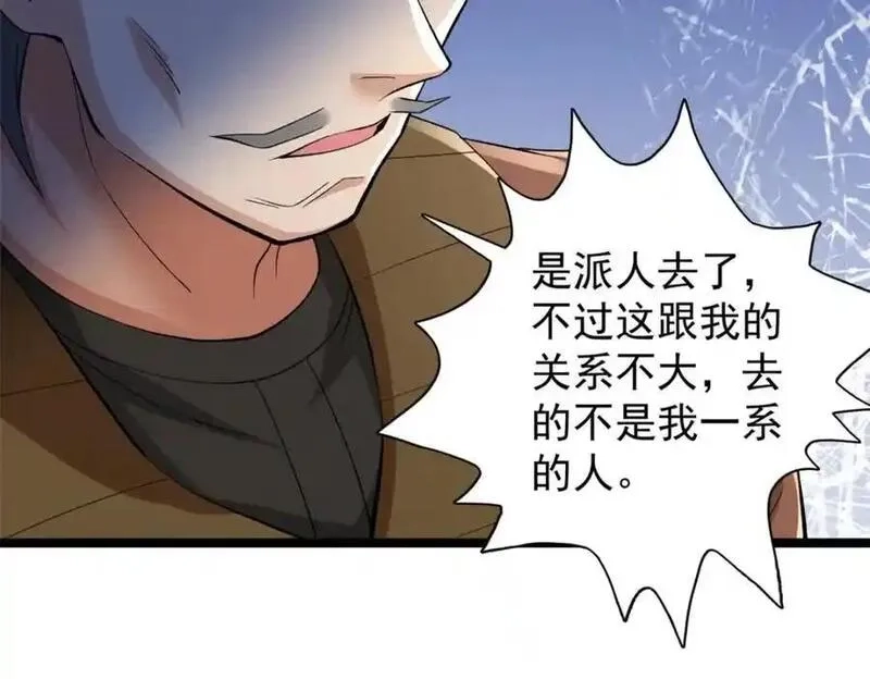 我有999种异能,245 克里斯的计划,第41张