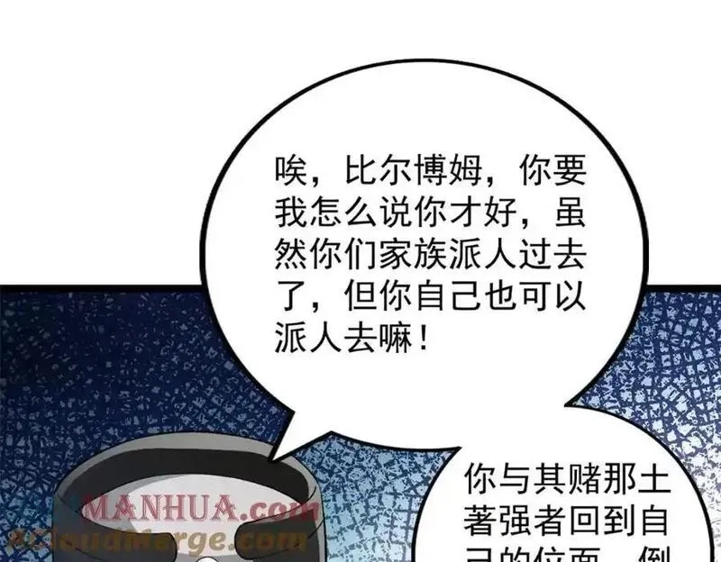 我有999种异能,245 克里斯的计划,第43张