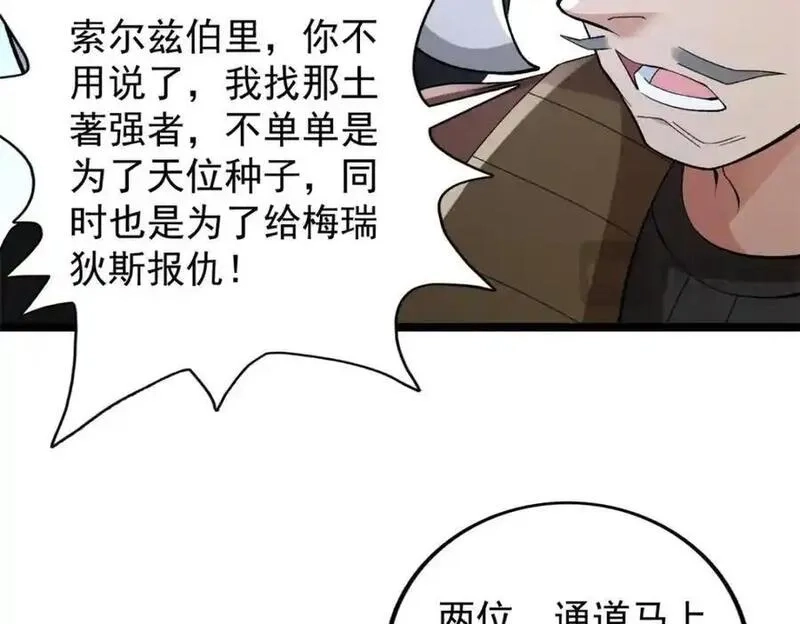 我有999种异能,245 克里斯的计划,第45张