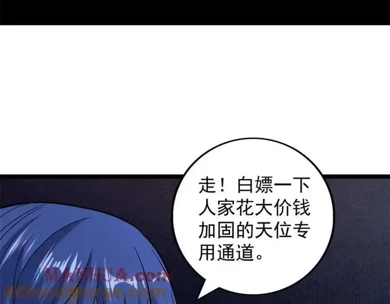 我有999种异能,245 克里斯的计划,第49张