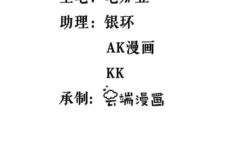 我有999种异能,245 克里斯的计划,第5张
