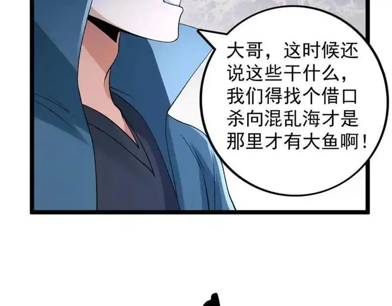 我有999种异能,245 克里斯的计划,第57张