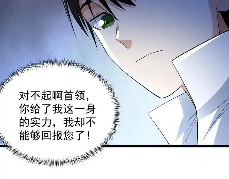 我有999种异能,245 克里斯的计划,第69张
