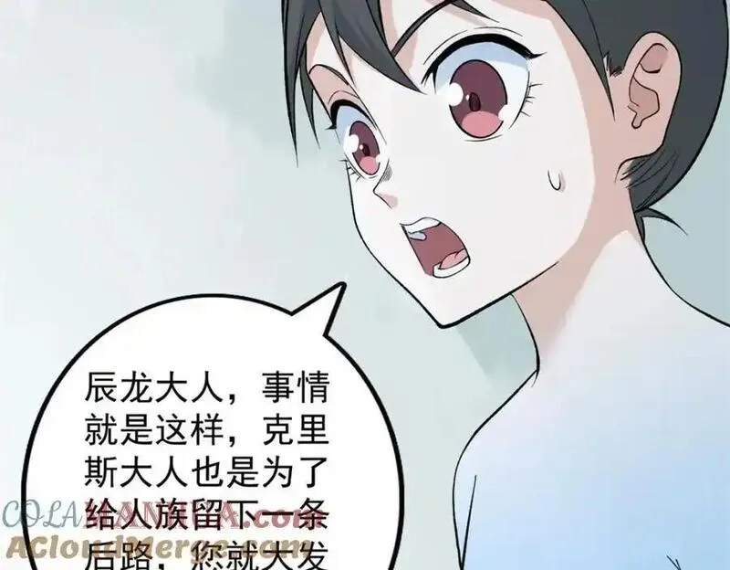 我有999种异能,245 克里斯的计划,第7张