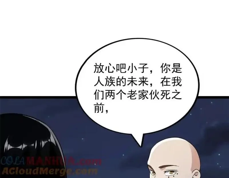我有999种异能,245 克里斯的计划,第70张
