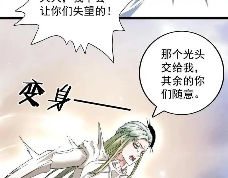 我有999种异能,245 克里斯的计划,第74张