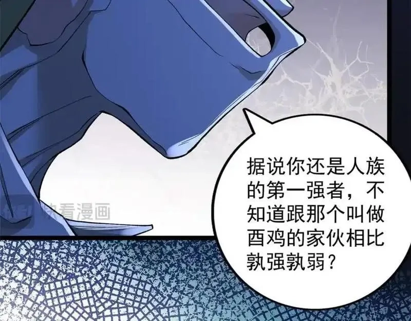 我有999种异能,245 克里斯的计划,第77张