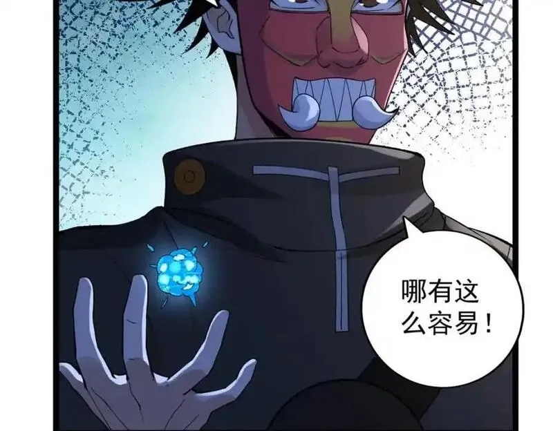 我有999种异能,245 克里斯的计划,第9张