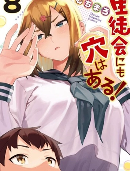 脑洞学生会