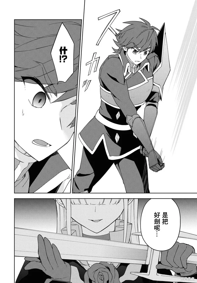 觉醒开挂技能【死者苏生】，然后将古老的魔王军复活了,第05话,第12张