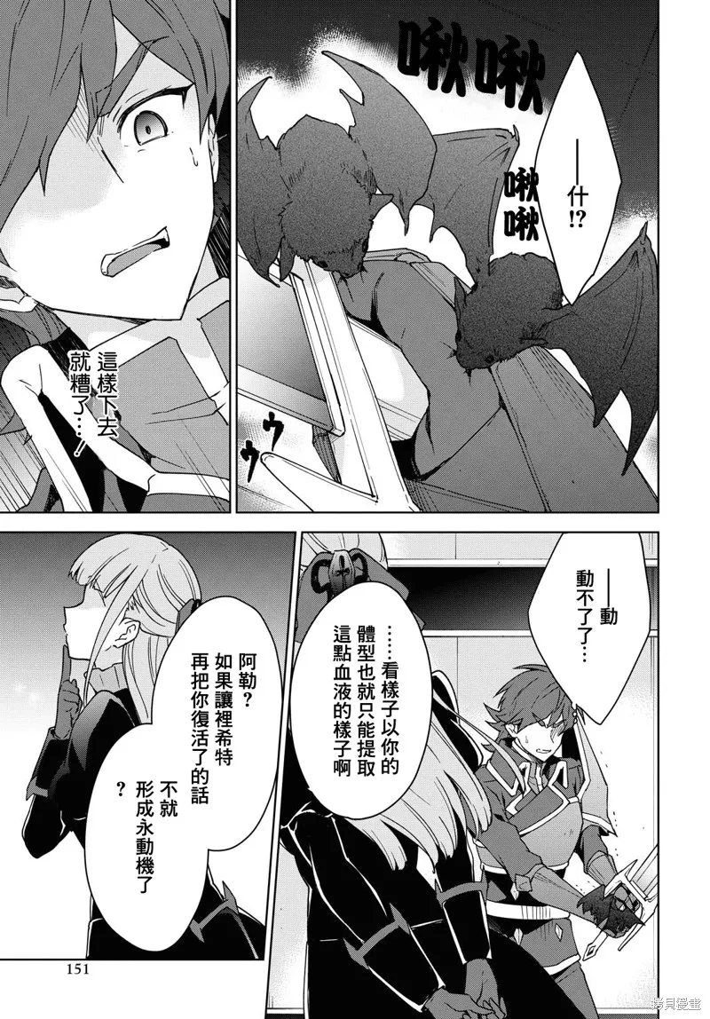 觉醒开挂技能【死者苏生】，然后将古老的魔王军复活了,第05话,第17张