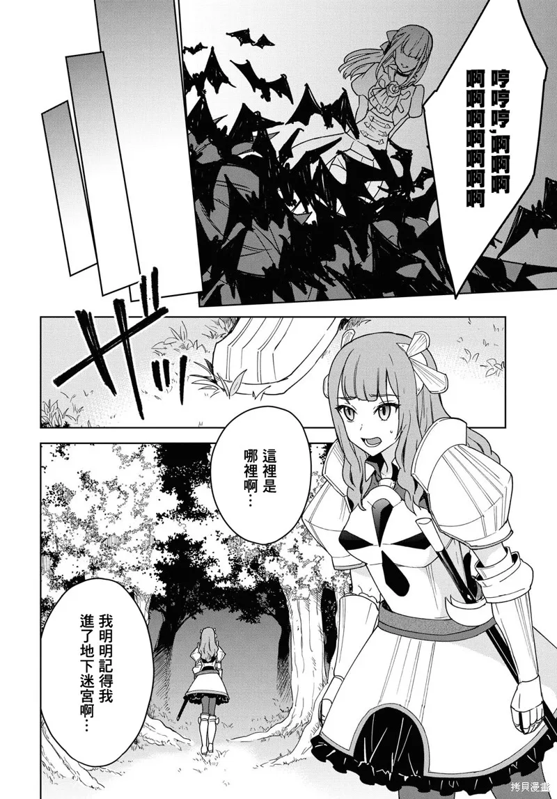 觉醒开挂技能【死者苏生】，然后将古老的魔王军复活了,第05话,第20张