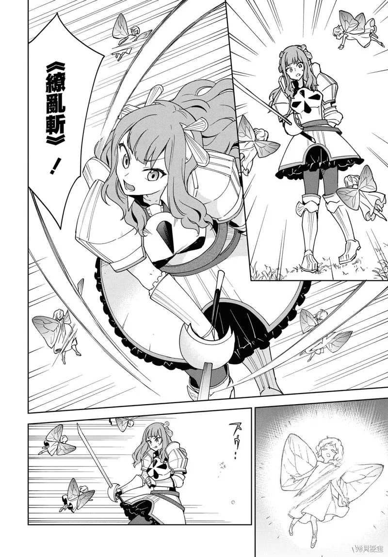 觉醒开挂技能【死者苏生】，然后将古老的魔王军复活了,第05话,第24张