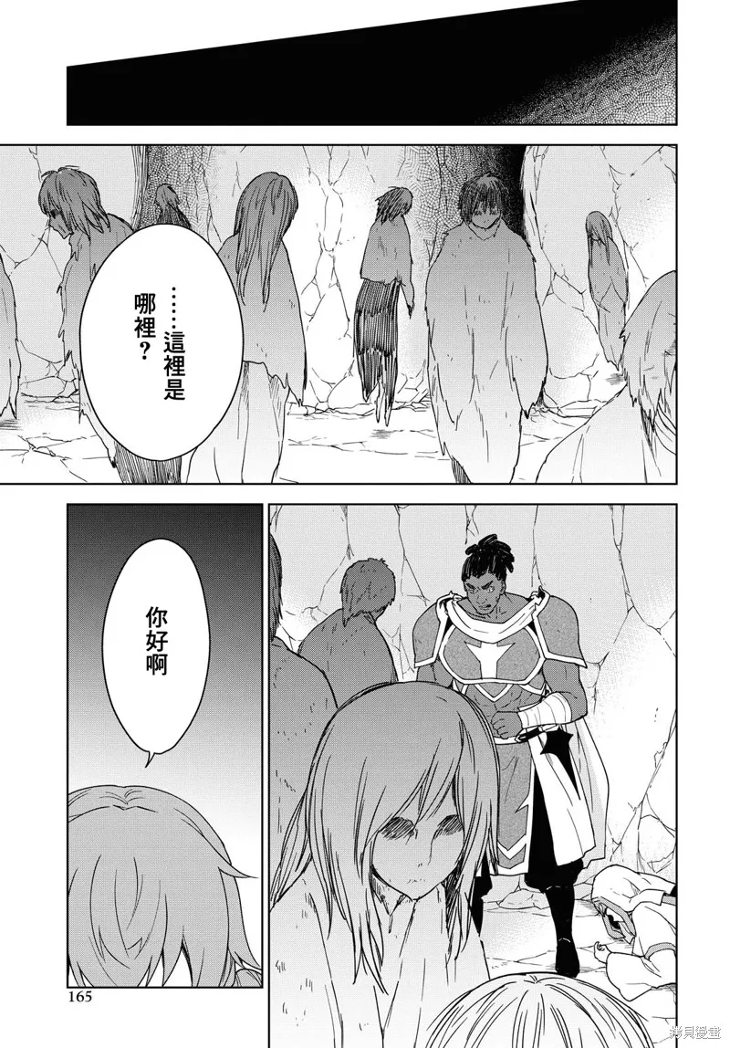 觉醒开挂技能【死者苏生】，然后将古老的魔王军复活了,第05话,第31张