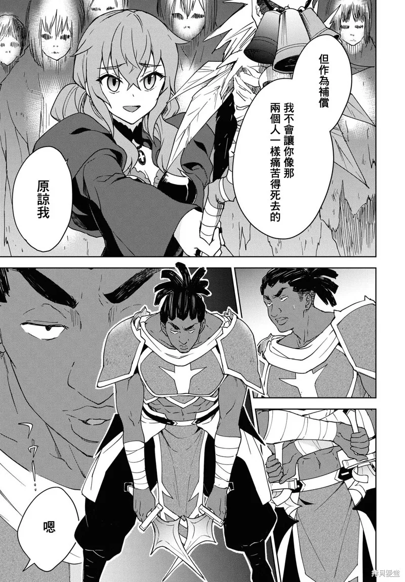觉醒开挂技能【死者苏生】，然后将古老的魔王军复活了,第05话,第33张