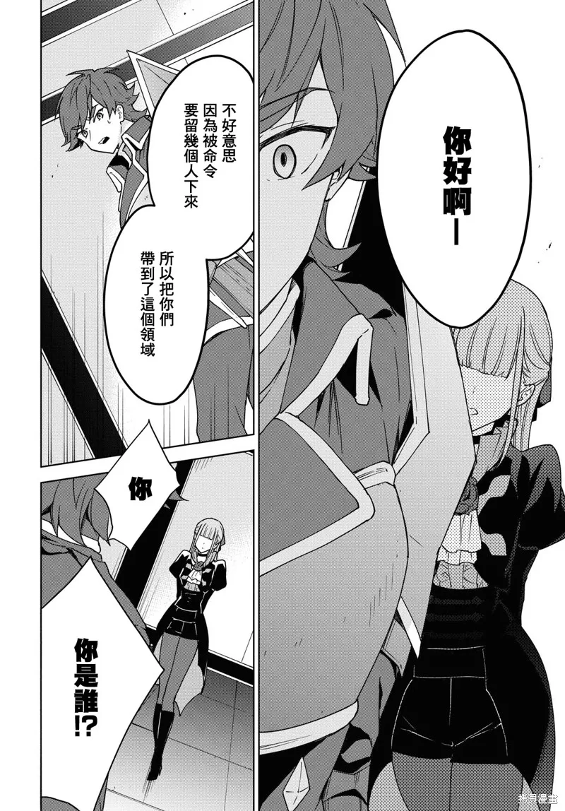 觉醒开挂技能【死者苏生】，然后将古老的魔王军复活了,第05话,第8张
