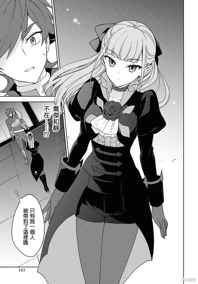 觉醒开挂技能【死者苏生】，然后将古老的魔王军复活了,第05话,第9张