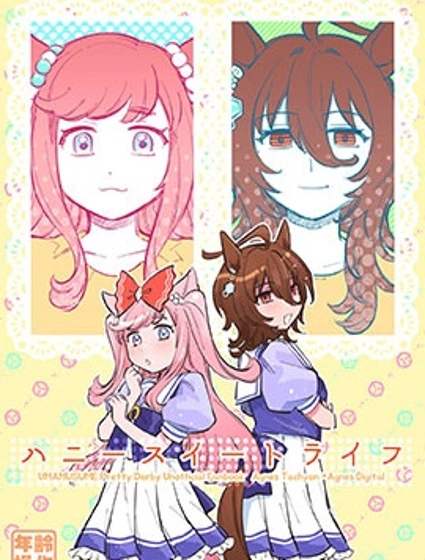 Honey Sweet Life封面