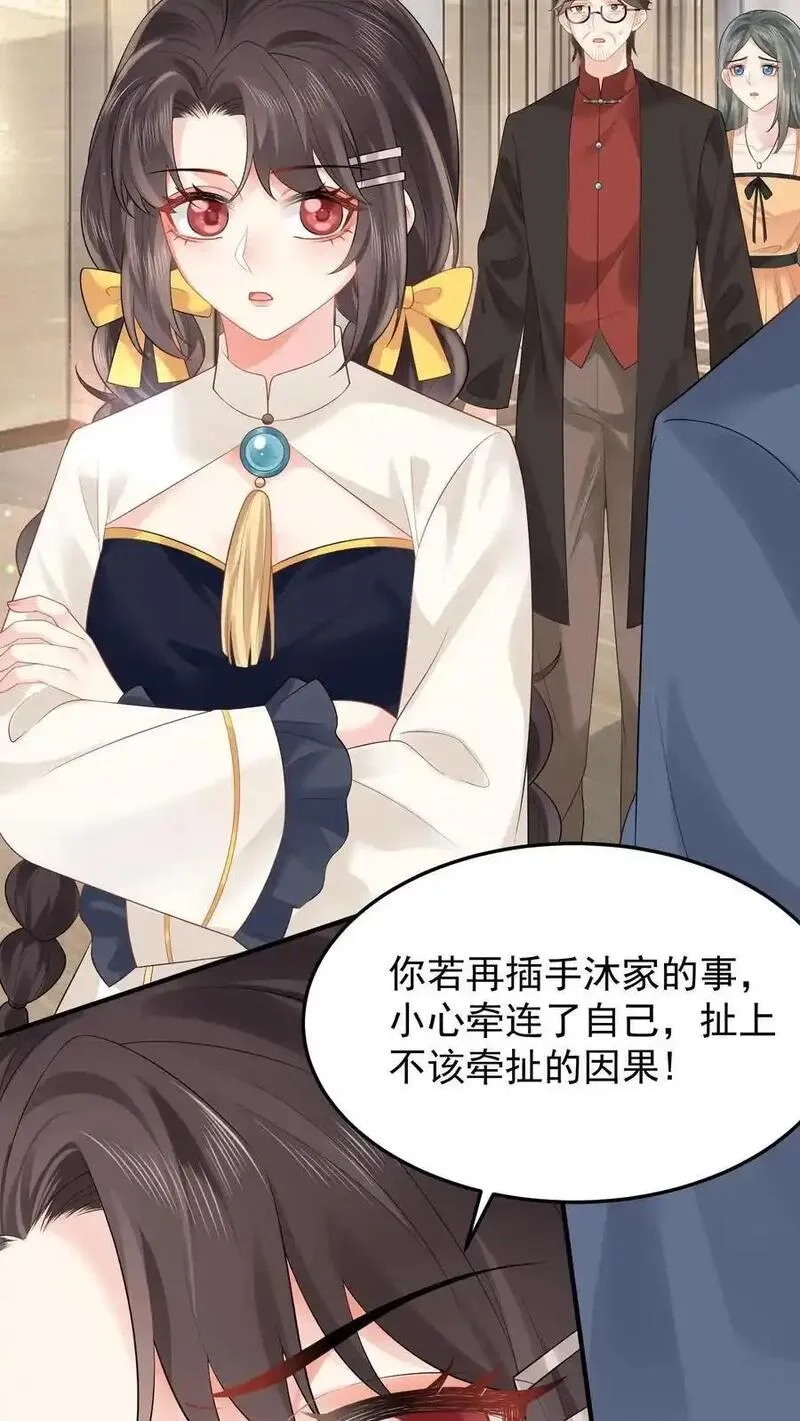 玄学大佬下山后轰动全世界,第133话 何方妖魔速速现行,第12张