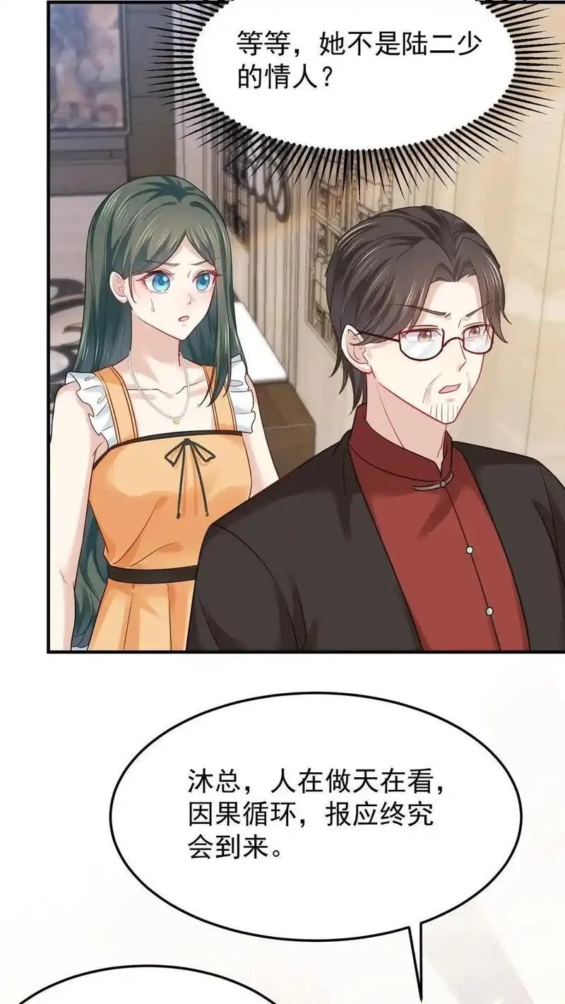 玄学大佬下山后轰动全世界,第133话 何方妖魔速速现行,第18张