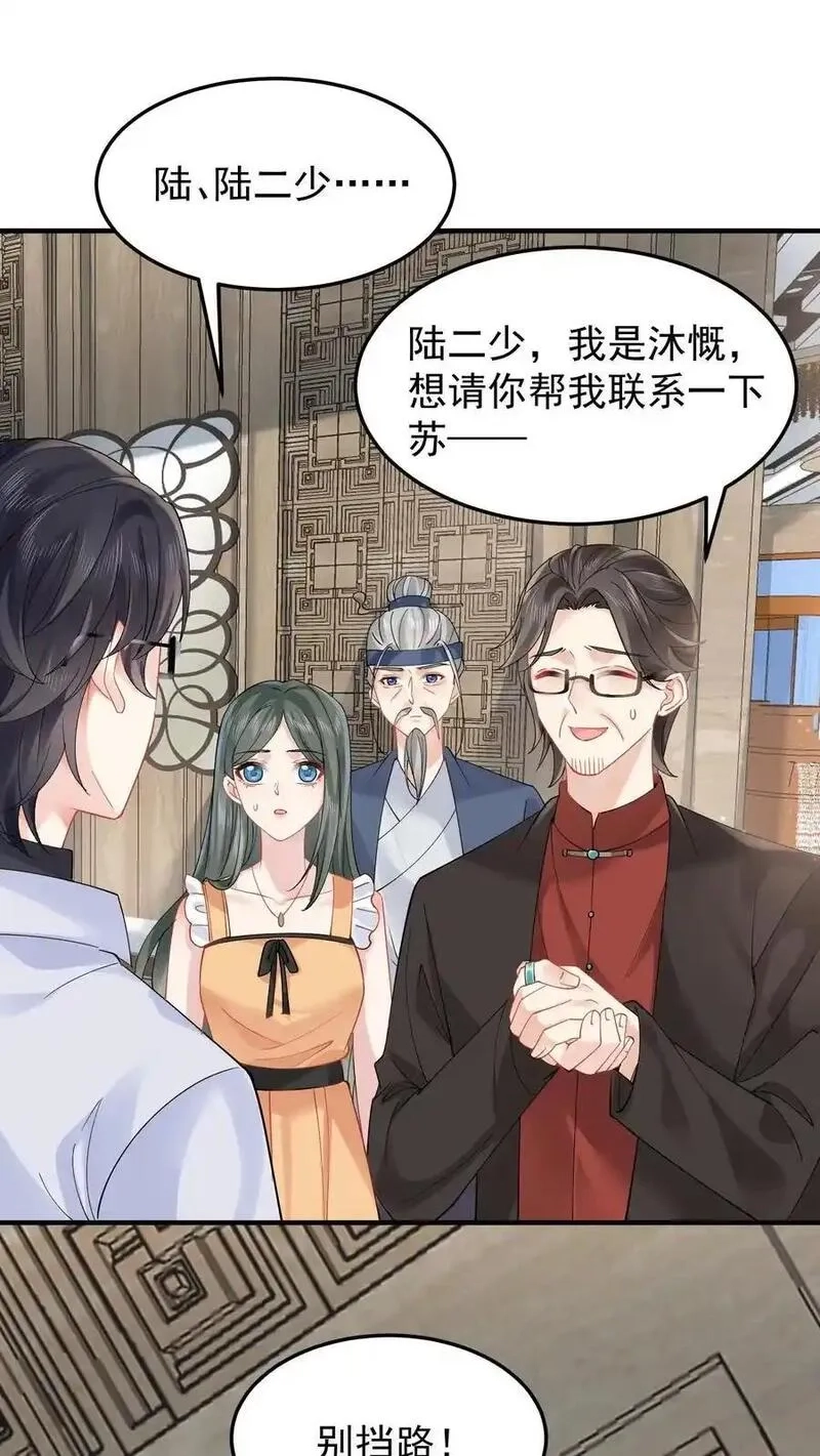 玄学大佬下山后轰动全世界,第133话 何方妖魔速速现行,第2张