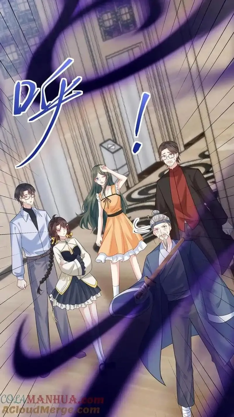 玄学大佬下山后轰动全世界,第133话 何方妖魔速速现行,第23张
