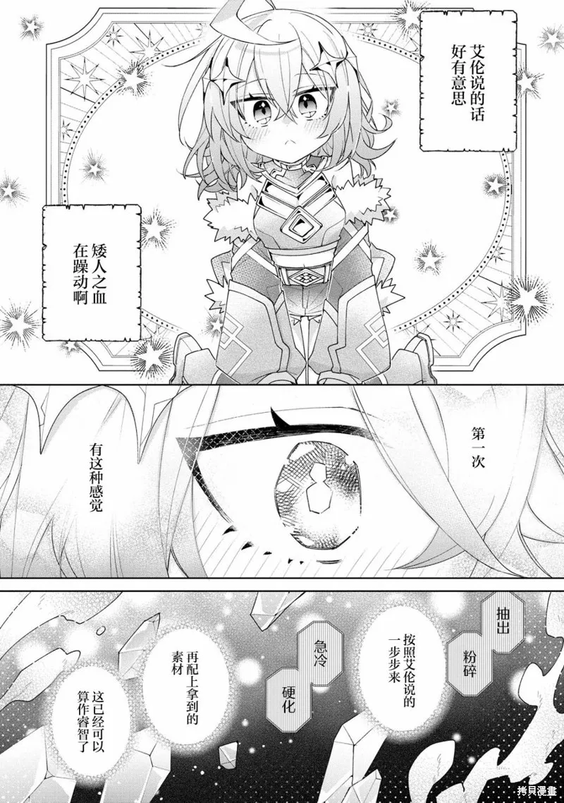 虽然由于关系到奴隶对我的评价而导致我不能压榨她们,第03話,第1张