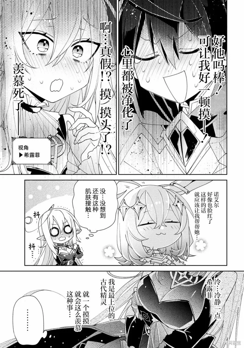 虽然由于关系到奴隶对我的评价而导致我不能压榨她们,第03話,第11张