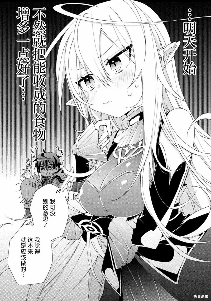 虽然由于关系到奴隶对我的评价而导致我不能压榨她们,第03話,第12张