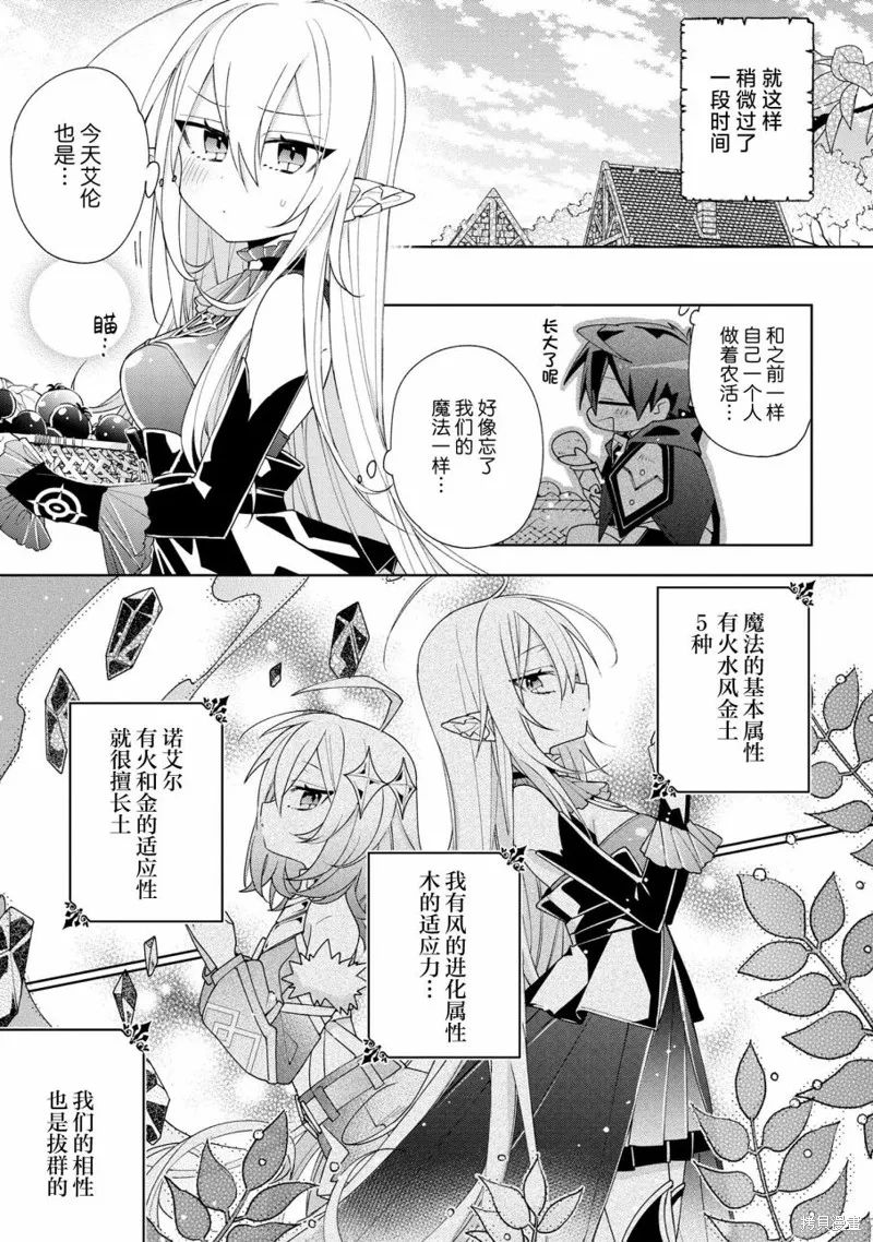 虽然由于关系到奴隶对我的评价而导致我不能压榨她们,第03話,第13张