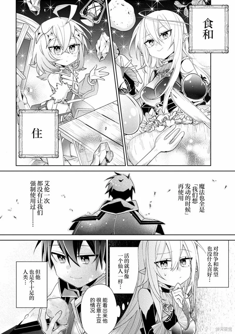 虽然由于关系到奴隶对我的评价而导致我不能压榨她们,第03話,第14张