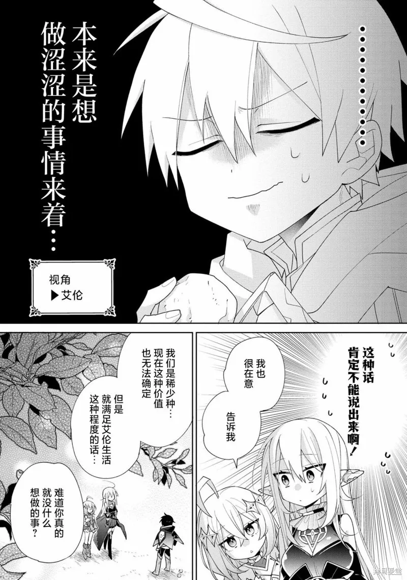 虽然由于关系到奴隶对我的评价而导致我不能压榨她们,第03話,第16张