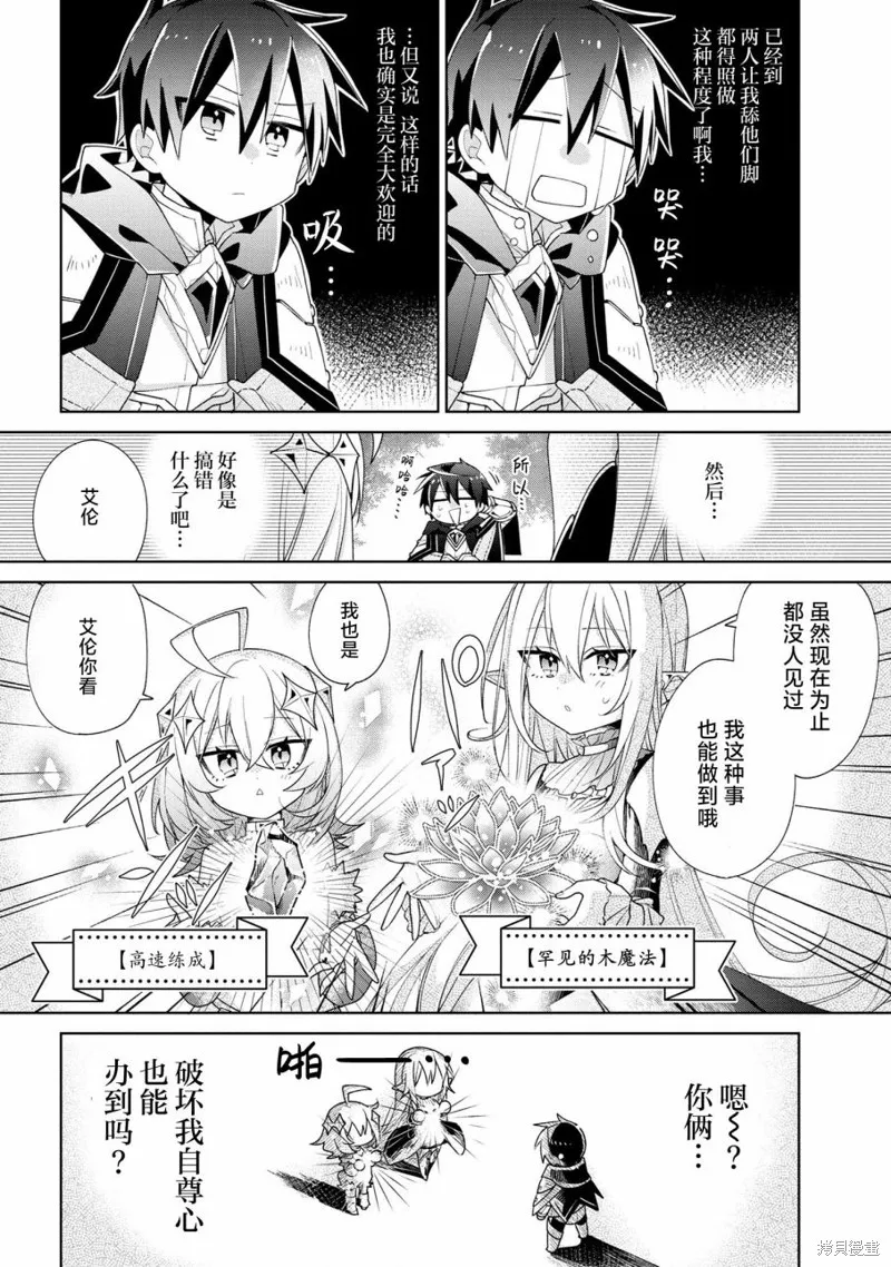 虽然由于关系到奴隶对我的评价而导致我不能压榨她们,第03話,第18张