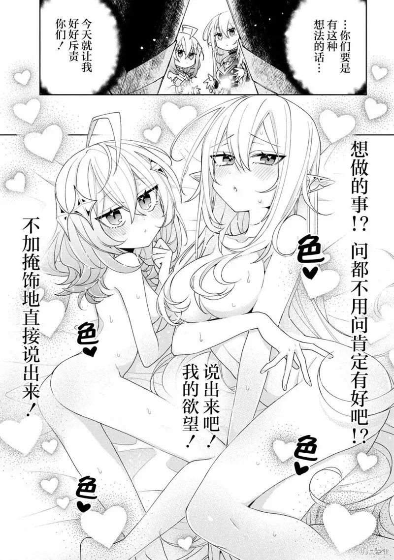 虽然由于关系到奴隶对我的评价而导致我不能压榨她们,第03話,第19张