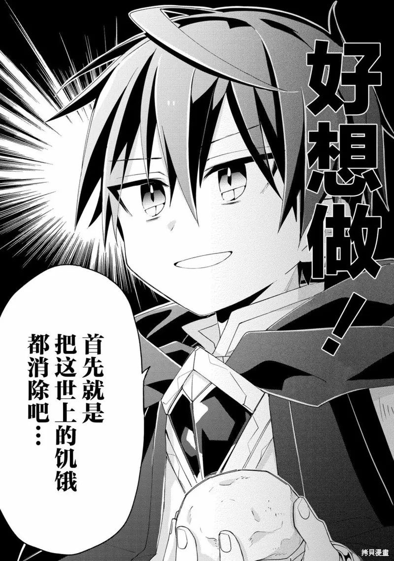 虽然由于关系到奴隶对我的评价而导致我不能压榨她们,第03話,第20张