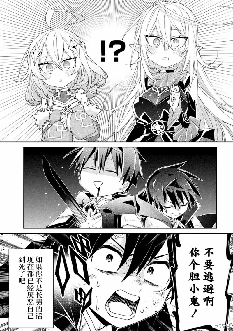 虽然由于关系到奴隶对我的评价而导致我不能压榨她们,第03話,第21张