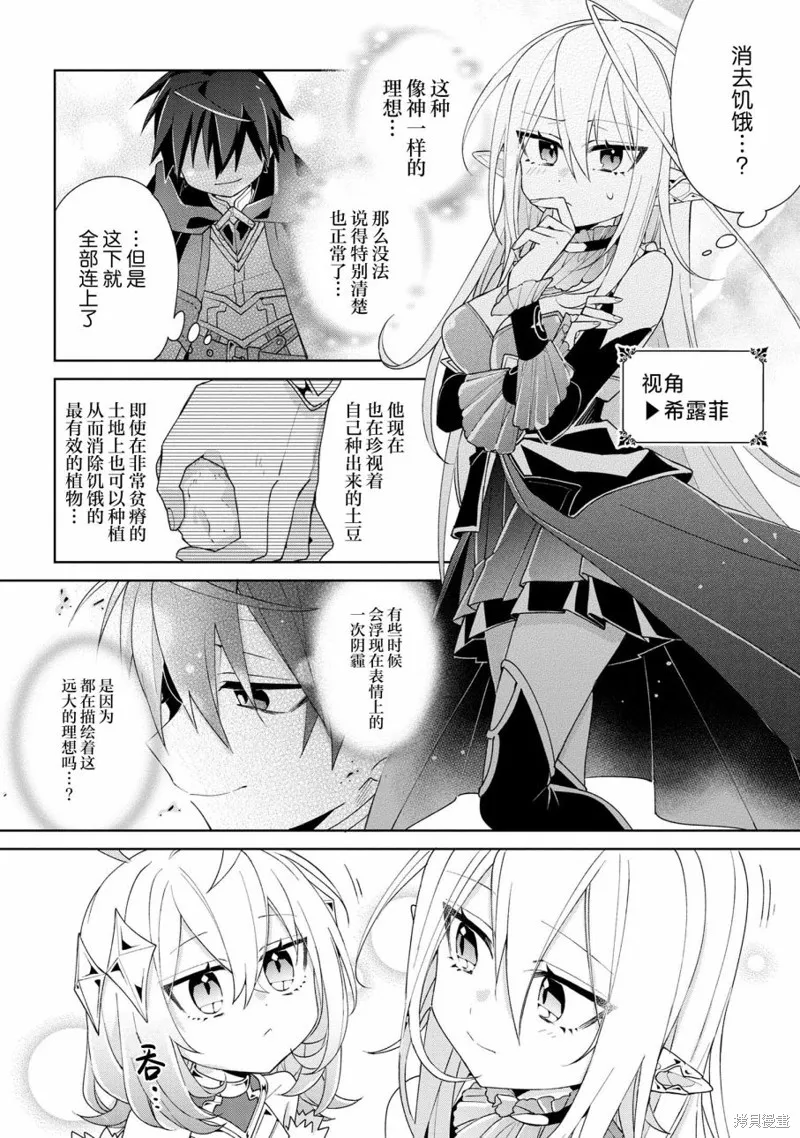 虽然由于关系到奴隶对我的评价而导致我不能压榨她们,第03話,第22张
