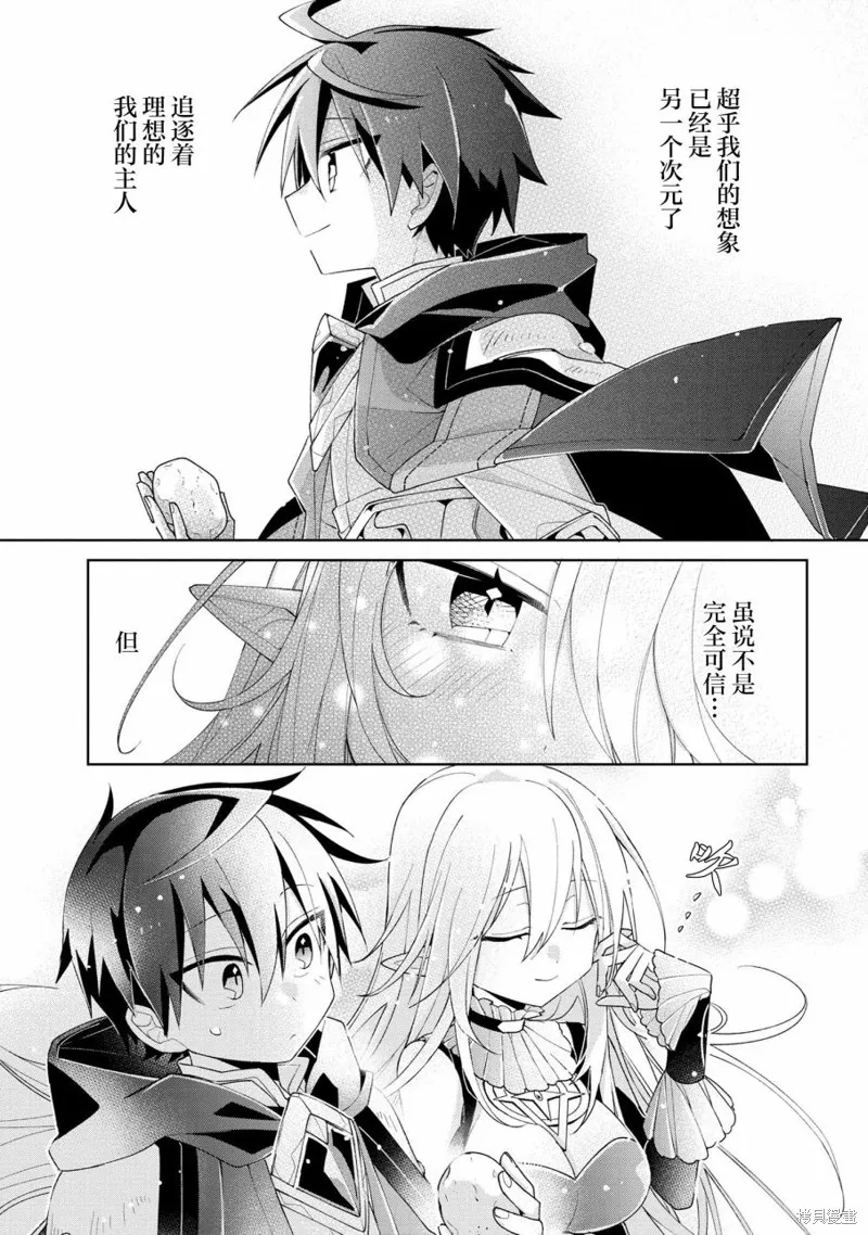 虽然由于关系到奴隶对我的评价而导致我不能压榨她们,第03話,第23张