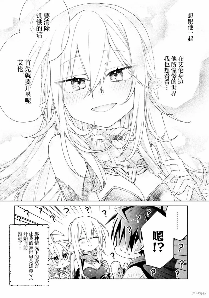 虽然由于关系到奴隶对我的评价而导致我不能压榨她们,第03話,第24张