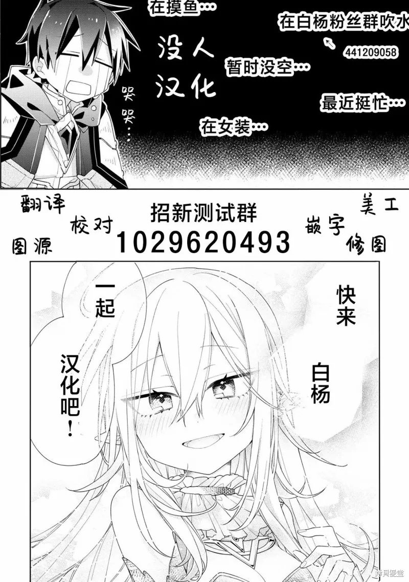 虽然由于关系到奴隶对我的评价而导致我不能压榨她们,第03話,第26张