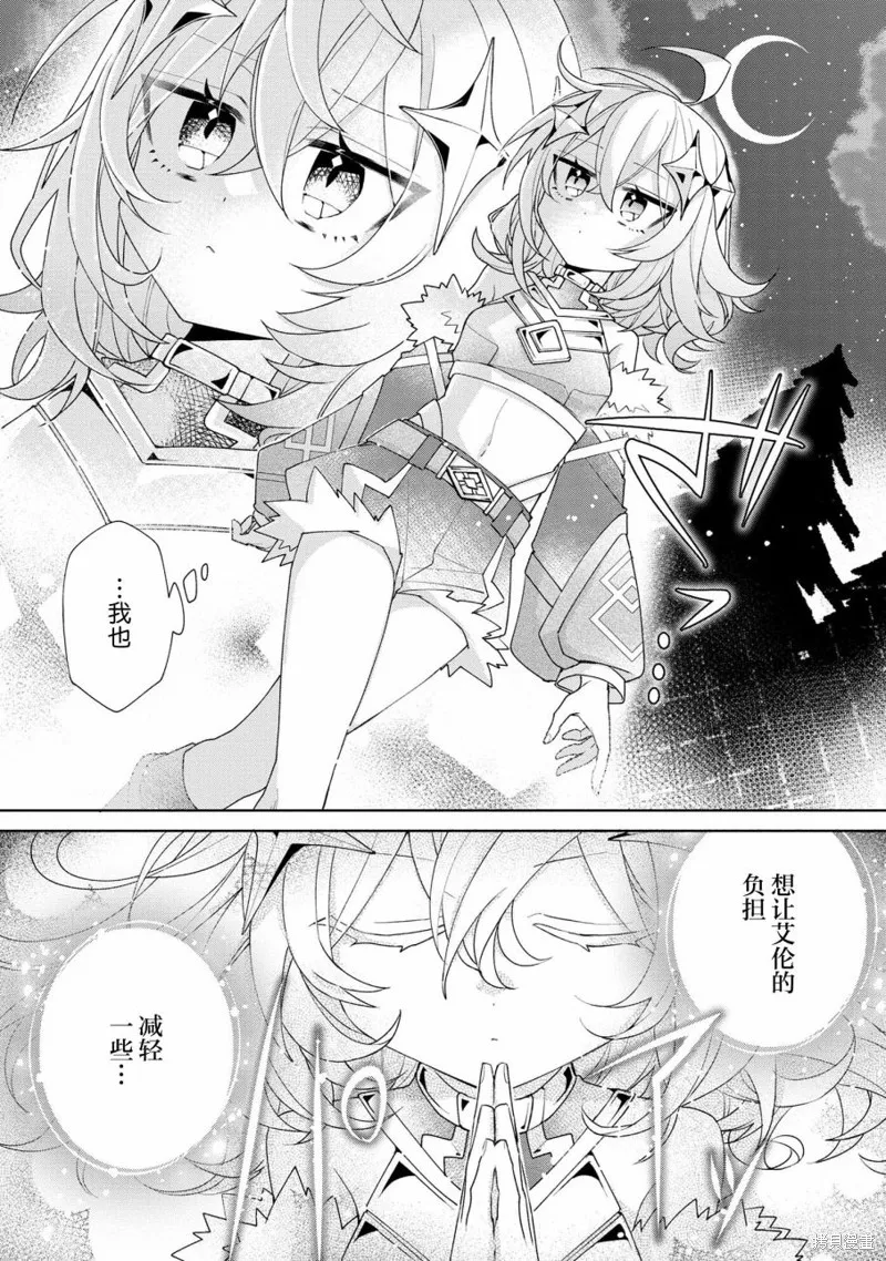 虽然由于关系到奴隶对我的评价而导致我不能压榨她们,第03話,第3张