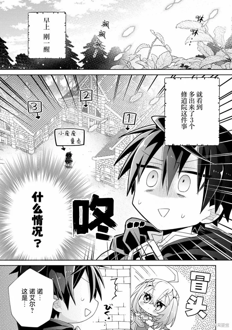 虽然由于关系到奴隶对我的评价而导致我不能压榨她们,第03話,第5张