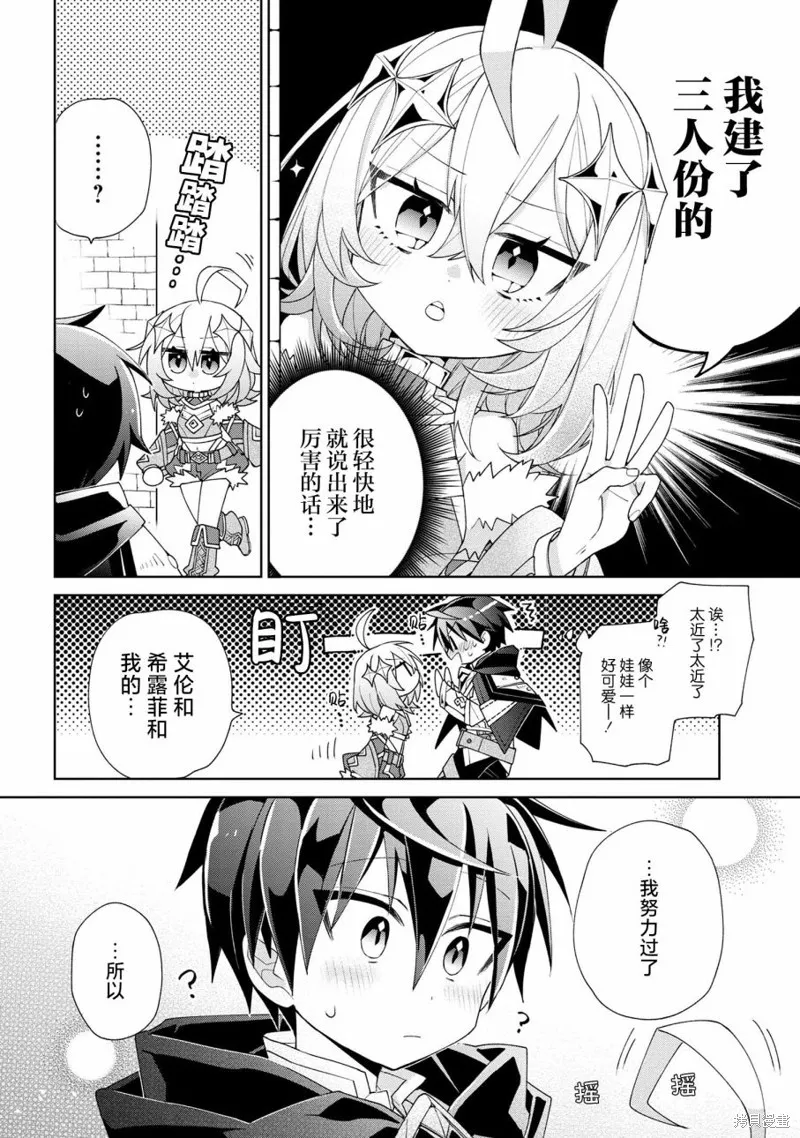 虽然由于关系到奴隶对我的评价而导致我不能压榨她们,第03話,第6张