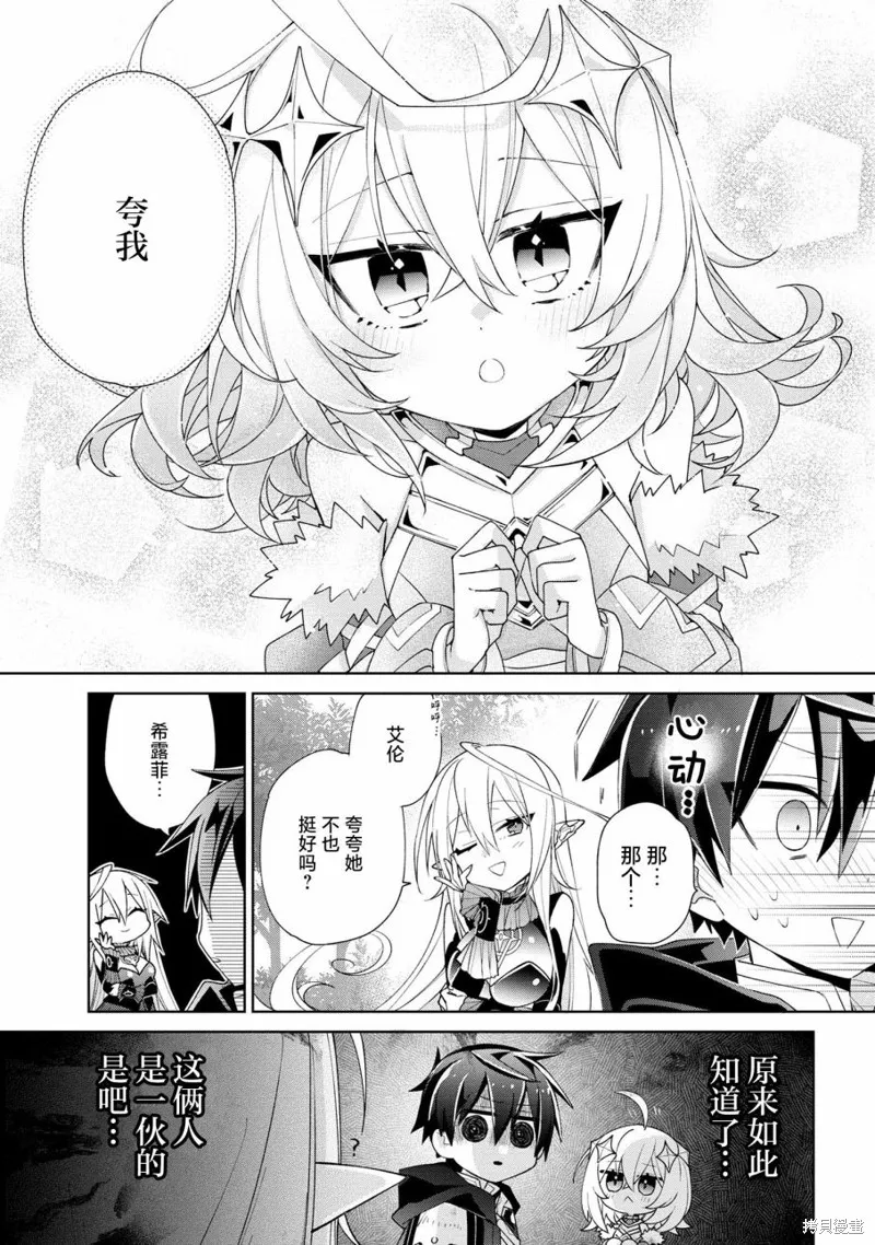 虽然由于关系到奴隶对我的评价而导致我不能压榨她们,第03話,第7张