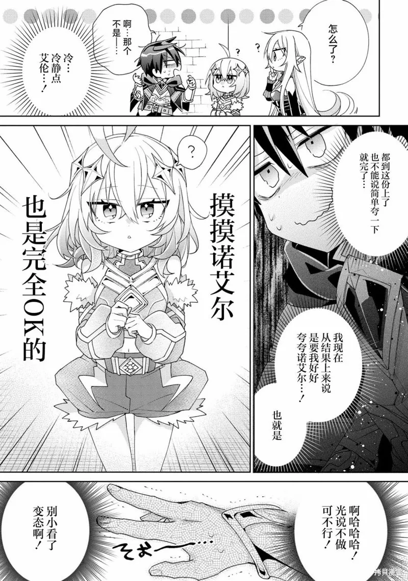 虽然由于关系到奴隶对我的评价而导致我不能压榨她们,第03話,第9张